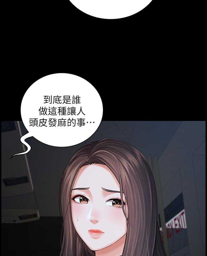 《军营机密》漫画最新章节第50话 50_线索免费下拉式在线观看章节第【21】张图片