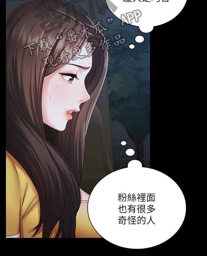 《军营机密》漫画最新章节第50话 50_线索免费下拉式在线观看章节第【19】张图片