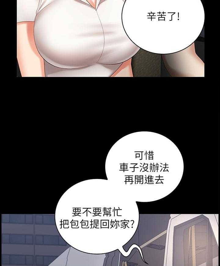 《军营机密》漫画最新章节第48话 48_跟踪免费下拉式在线观看章节第【24】张图片