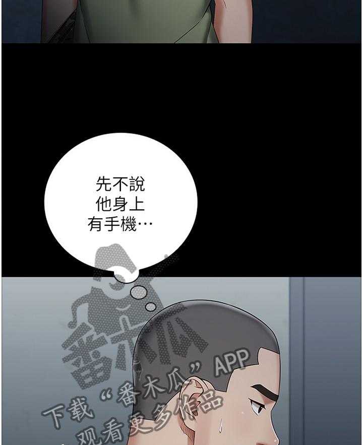 《军营机密》漫画最新章节第47话 47_开心免费下拉式在线观看章节第【2】张图片