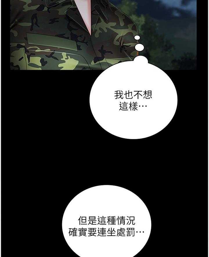 《军营机密》漫画最新章节第47话 47_开心免费下拉式在线观看章节第【29】张图片