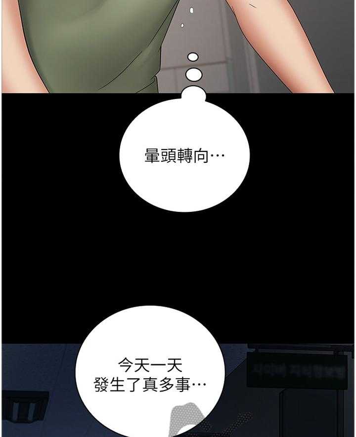 《军营机密》漫画最新章节第47话 47_开心免费下拉式在线观看章节第【23】张图片