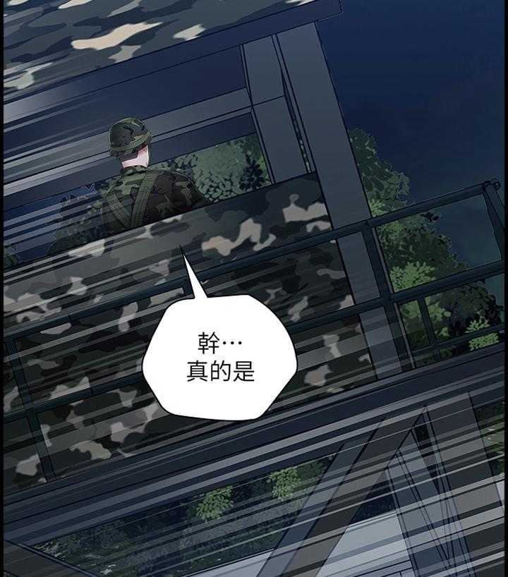 《军营机密》漫画最新章节第46话 46_威严免费下拉式在线观看章节第【35】张图片