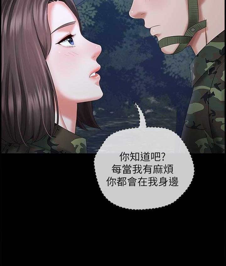 《军营机密》漫画最新章节第45话 45_查岗免费下拉式在线观看章节第【8】张图片