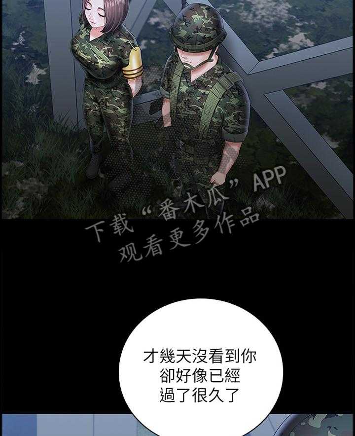 《军营机密》漫画最新章节第44话 44_先后顺序免费下拉式在线观看章节第【6】张图片