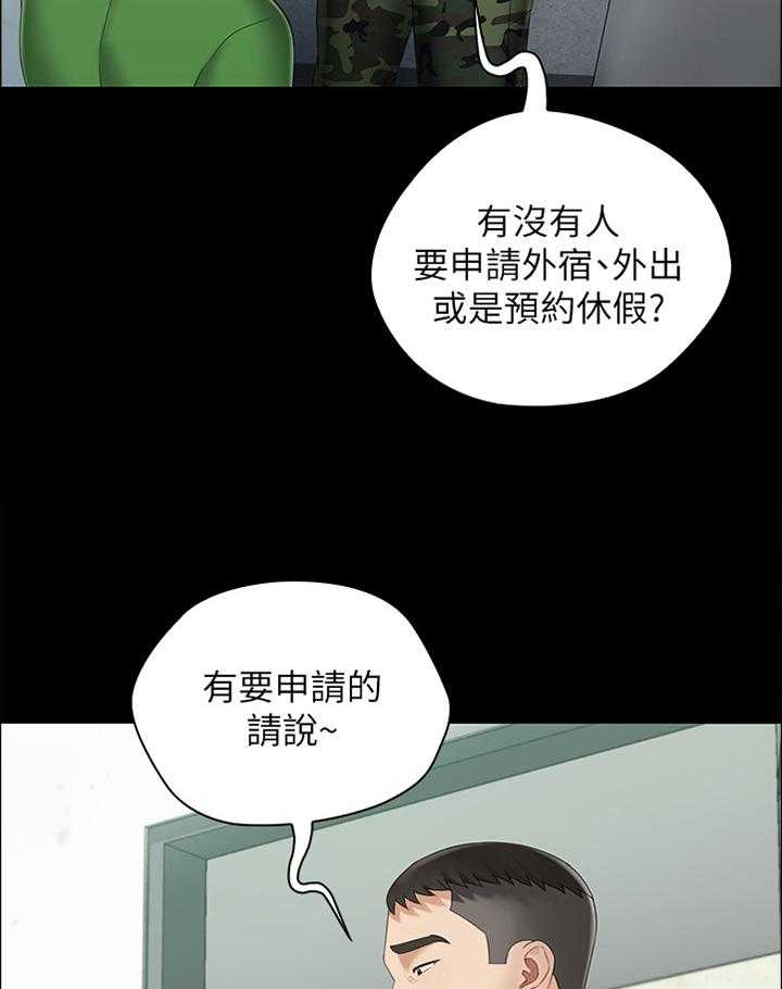 《军营机密》漫画最新章节第42话 42_中场休息免费下拉式在线观看章节第【5】张图片