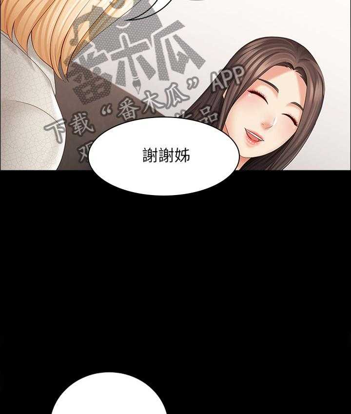 《军营机密》漫画最新章节第42话 42_中场休息免费下拉式在线观看章节第【24】张图片