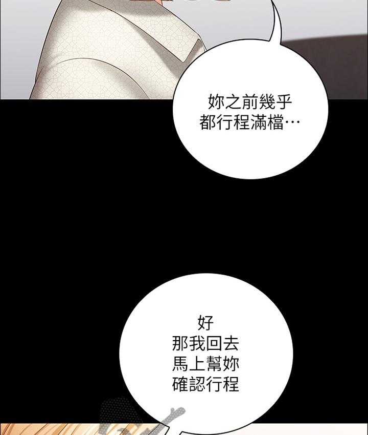 《军营机密》漫画最新章节第42话 42_中场休息免费下拉式在线观看章节第【25】张图片