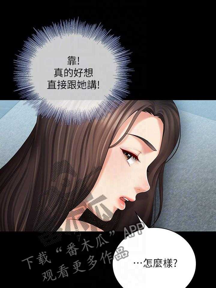 《军营机密》漫画最新章节第41话 41_指导免费下拉式在线观看章节第【21】张图片