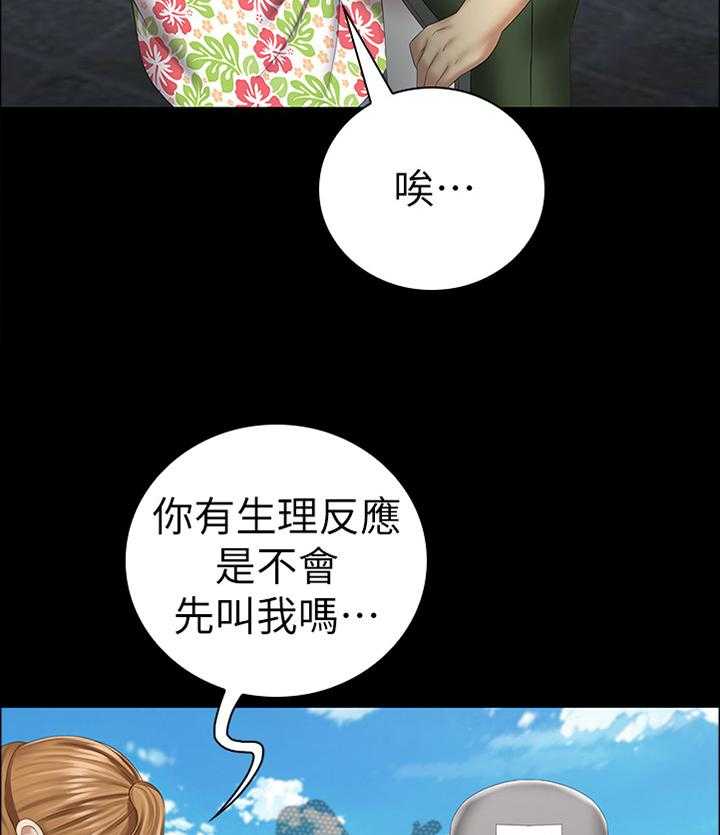 《军营机密》漫画最新章节第41话 41_指导免费下拉式在线观看章节第【9】张图片