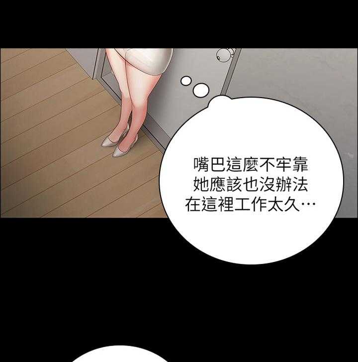 《军营机密》漫画最新章节第40话 40_自我意识免费下拉式在线观看章节第【13】张图片