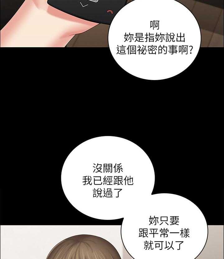 《军营机密》漫画最新章节第40话 40_自我意识免费下拉式在线观看章节第【16】张图片