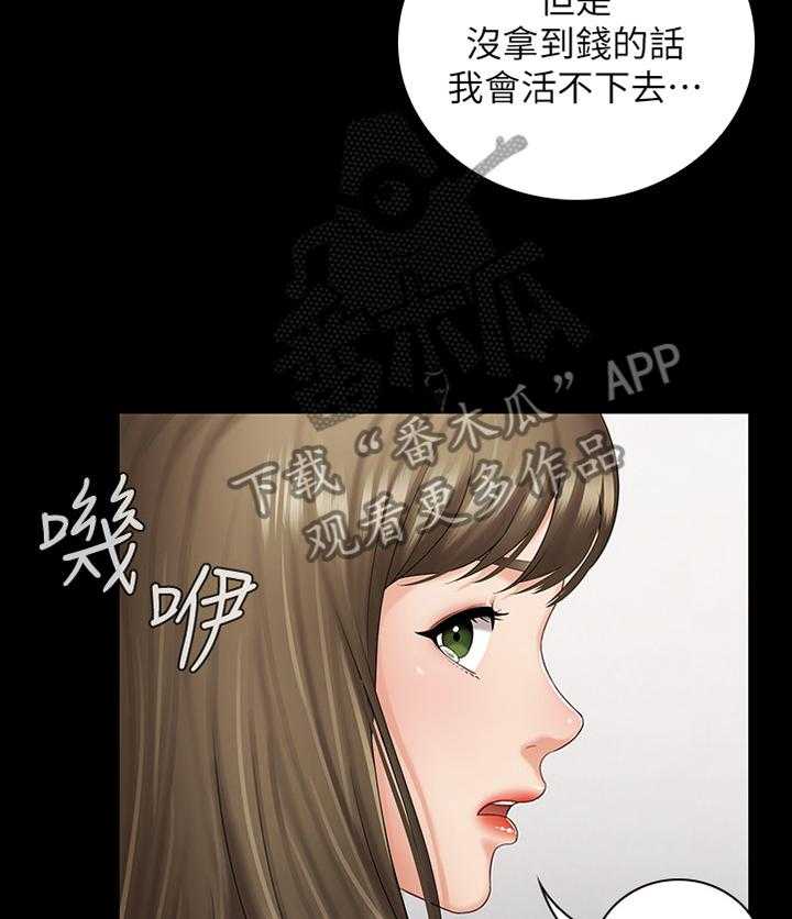 《军营机密》漫画最新章节第40话 40_自我意识免费下拉式在线观看章节第【22】张图片