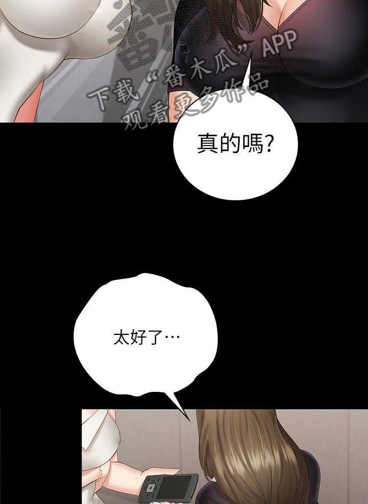 《军营机密》漫画最新章节第40话 40_自我意识免费下拉式在线观看章节第【19】张图片