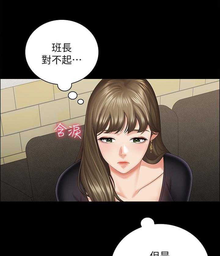 《军营机密》漫画最新章节第40话 40_自我意识免费下拉式在线观看章节第【23】张图片