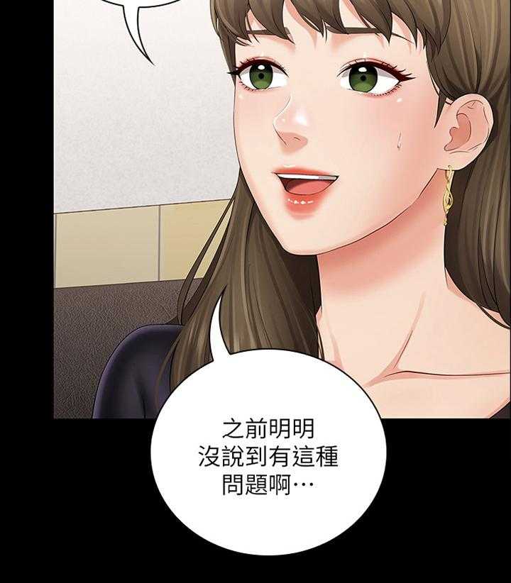 《军营机密》漫画最新章节第39话 39_我有办法免费下拉式在线观看章节第【11】张图片