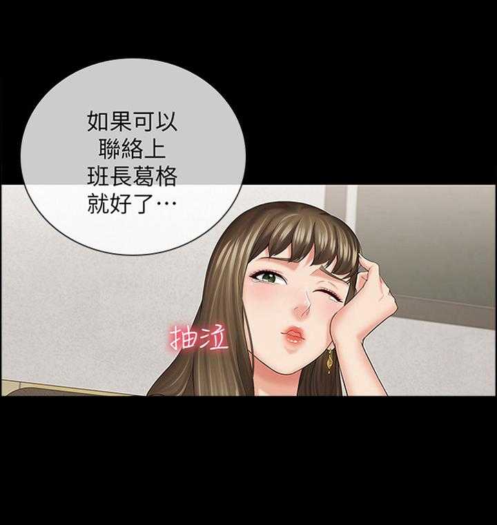 《军营机密》漫画最新章节第39话 39_我有办法免费下拉式在线观看章节第【3】张图片