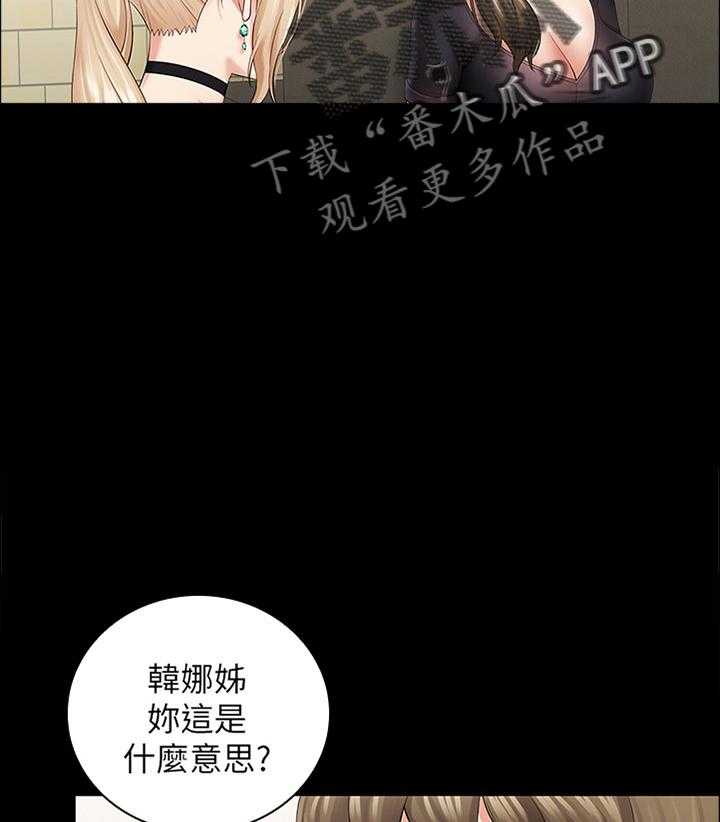 《军营机密》漫画最新章节第39话 39_我有办法免费下拉式在线观看章节第【12】张图片