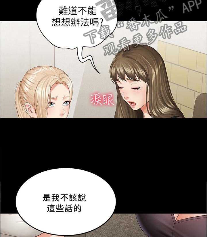 《军营机密》漫画最新章节第39话 39_我有办法免费下拉式在线观看章节第【5】张图片