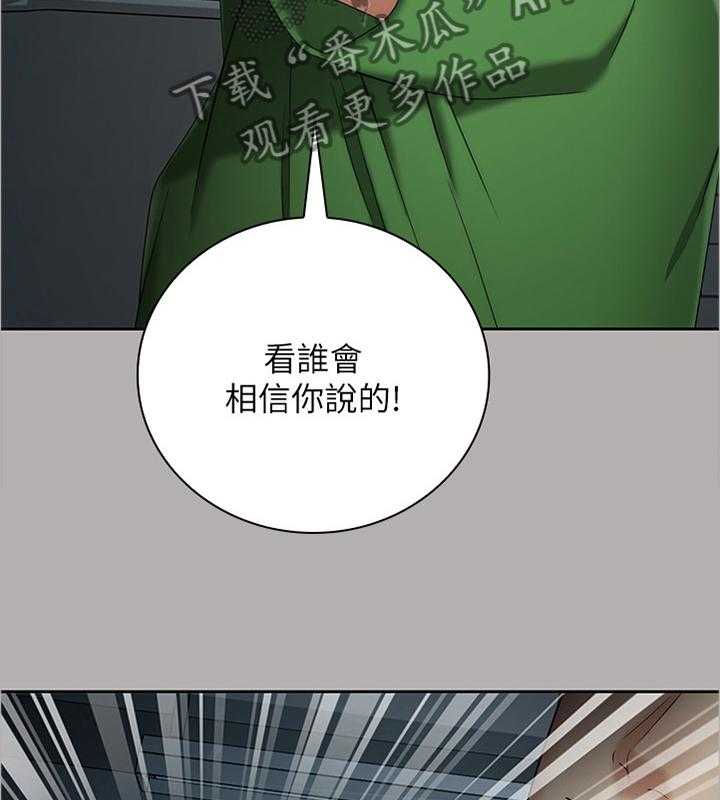 《军营机密》漫画最新章节第38话 38_做我能做的免费下拉式在线观看章节第【16】张图片