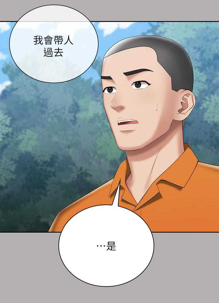 《军营机密》漫画最新章节第37话 37_举报免费下拉式在线观看章节第【38】张图片