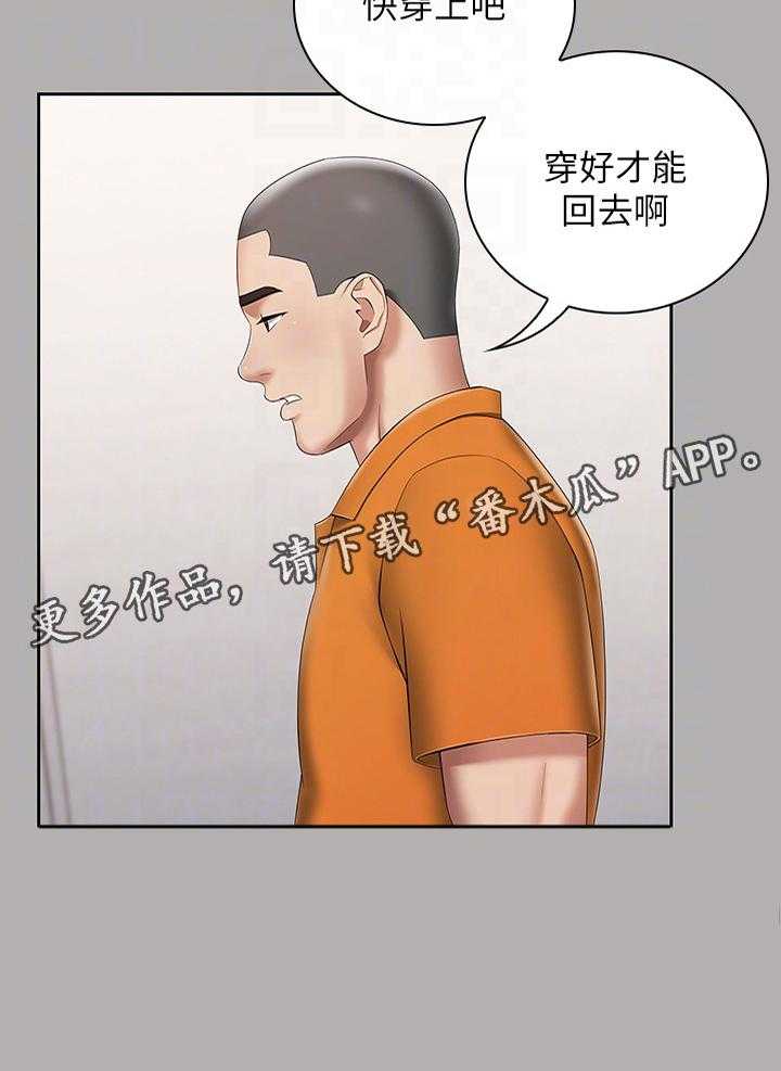 《军营机密》漫画最新章节第37话 37_举报免费下拉式在线观看章节第【16】张图片