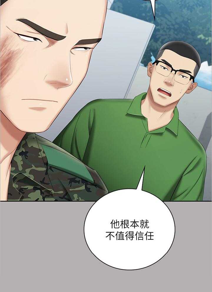 《军营机密》漫画最新章节第35话 35_为他说话免费下拉式在线观看章节第【26】张图片