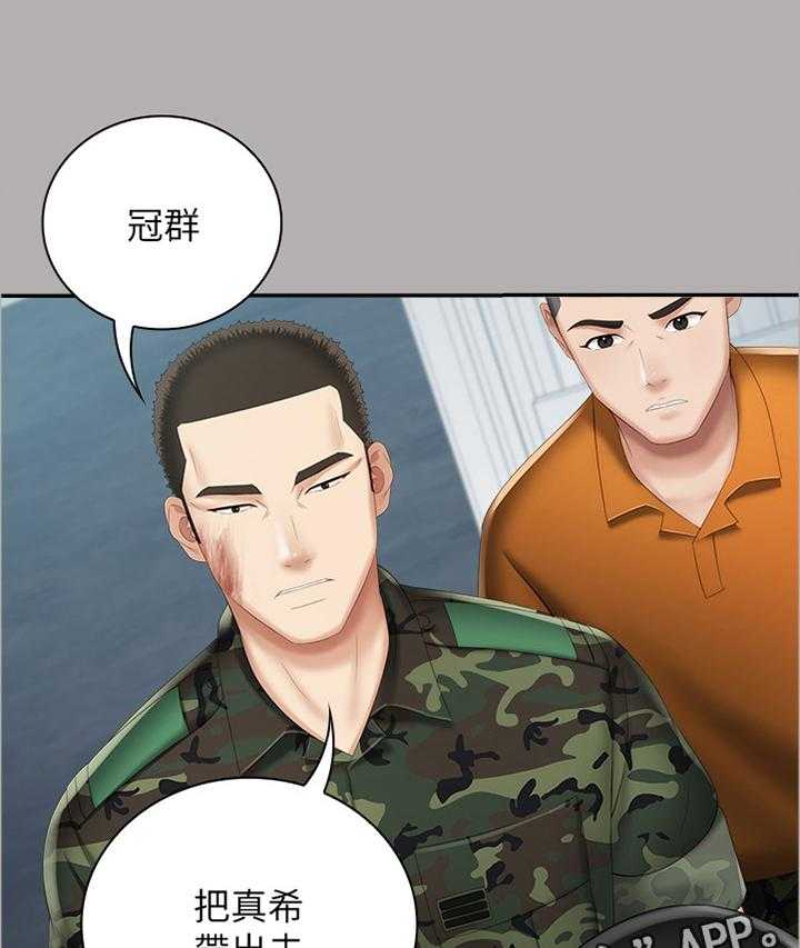 《军营机密》漫画最新章节第34话 34_迎新礼物免费下拉式在线观看章节第【25】张图片