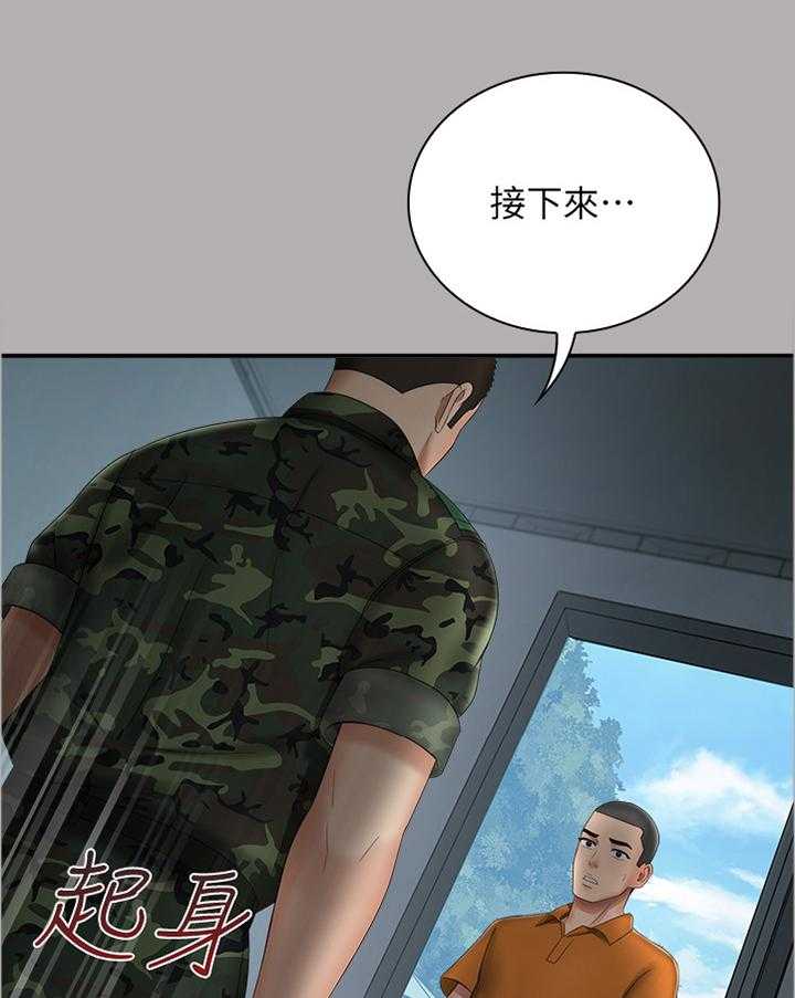 《军营机密》漫画最新章节第34话 34_迎新礼物免费下拉式在线观看章节第【7】张图片