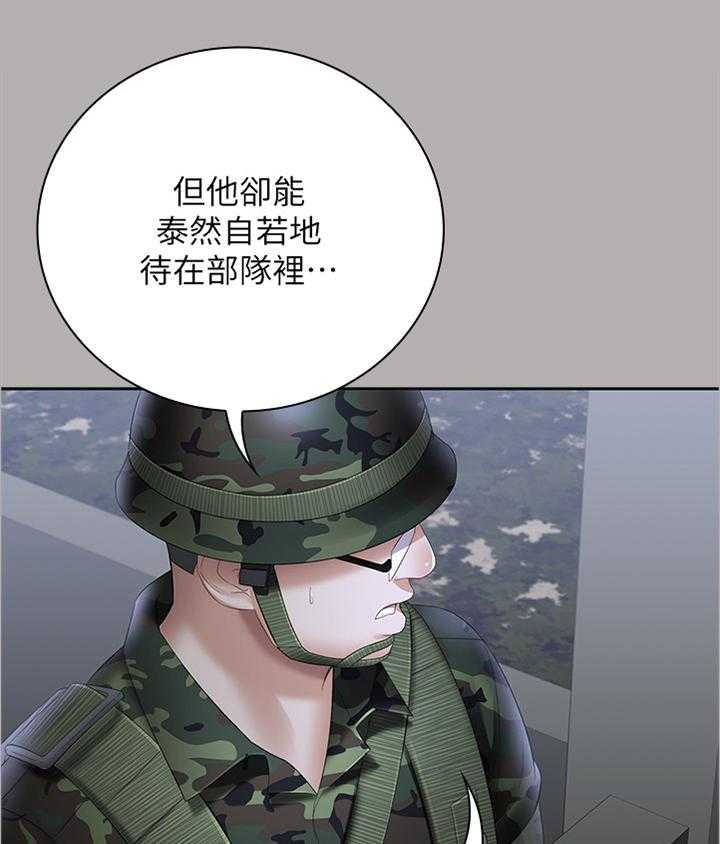 《军营机密》漫画最新章节第33话 33_神秘地带免费下拉式在线观看章节第【18】张图片