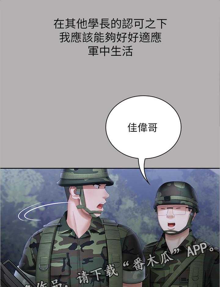 《军营机密》漫画最新章节第33话 33_神秘地带免费下拉式在线观看章节第【26】张图片