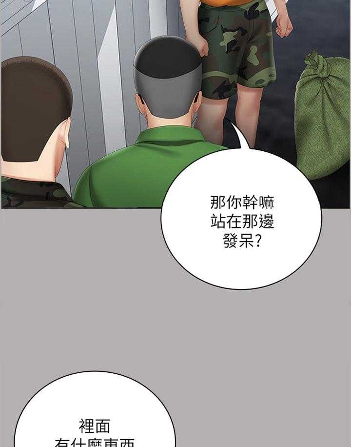 《军营机密》漫画最新章节第33话 33_神秘地带免费下拉式在线观看章节第【5】张图片