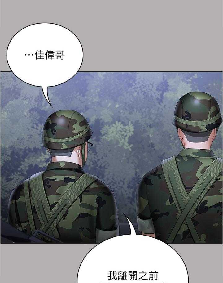 《军营机密》漫画最新章节第33话 33_神秘地带免费下拉式在线观看章节第【22】张图片