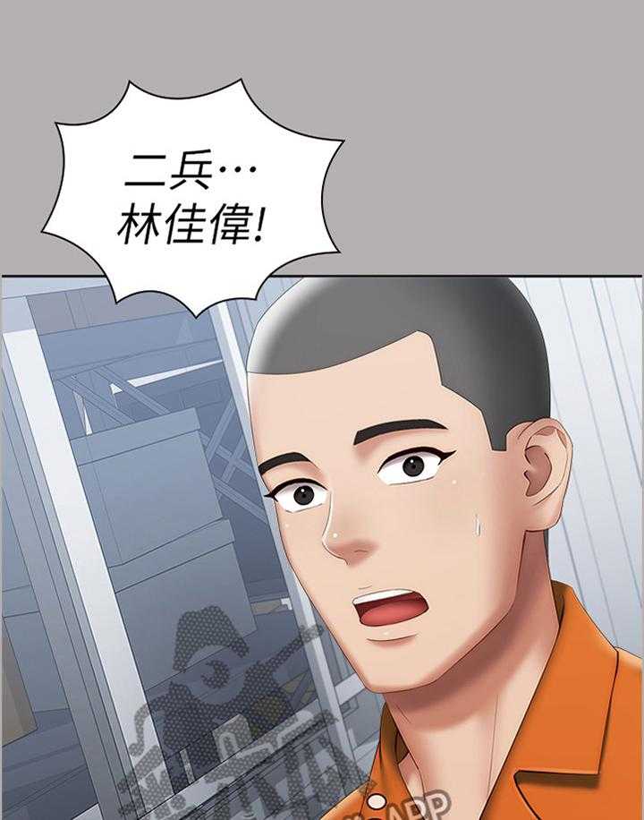 《军营机密》漫画最新章节第33话 33_神秘地带免费下拉式在线观看章节第【7】张图片