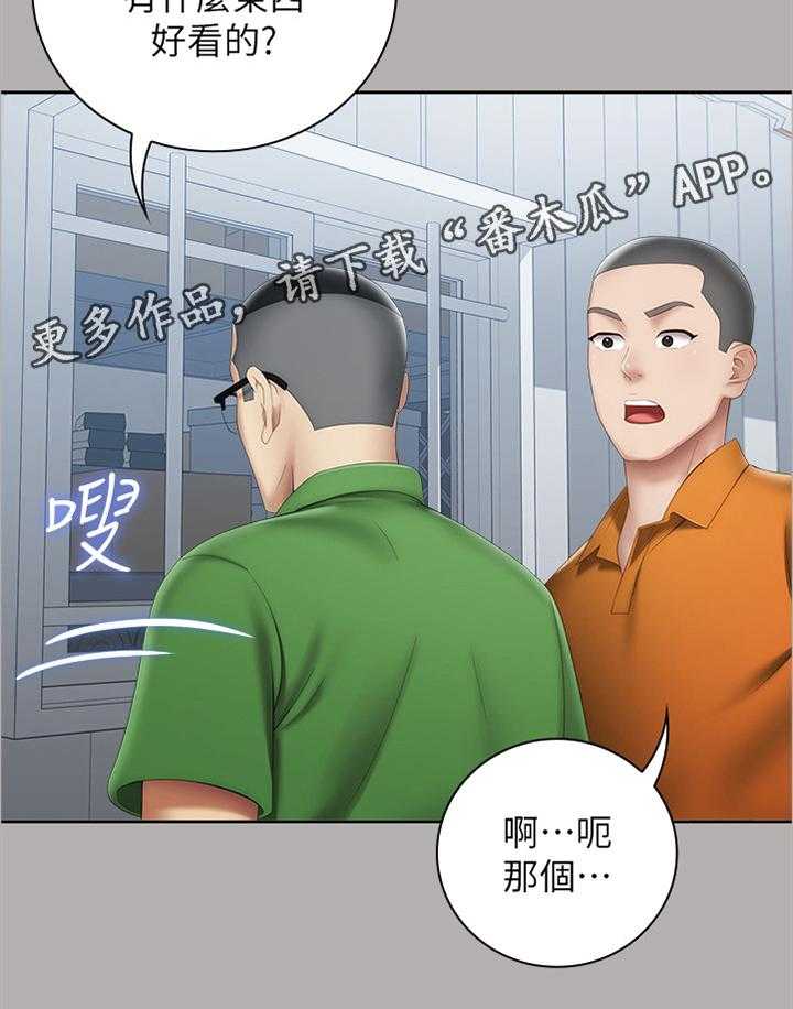 《军营机密》漫画最新章节第33话 33_神秘地带免费下拉式在线观看章节第【4】张图片