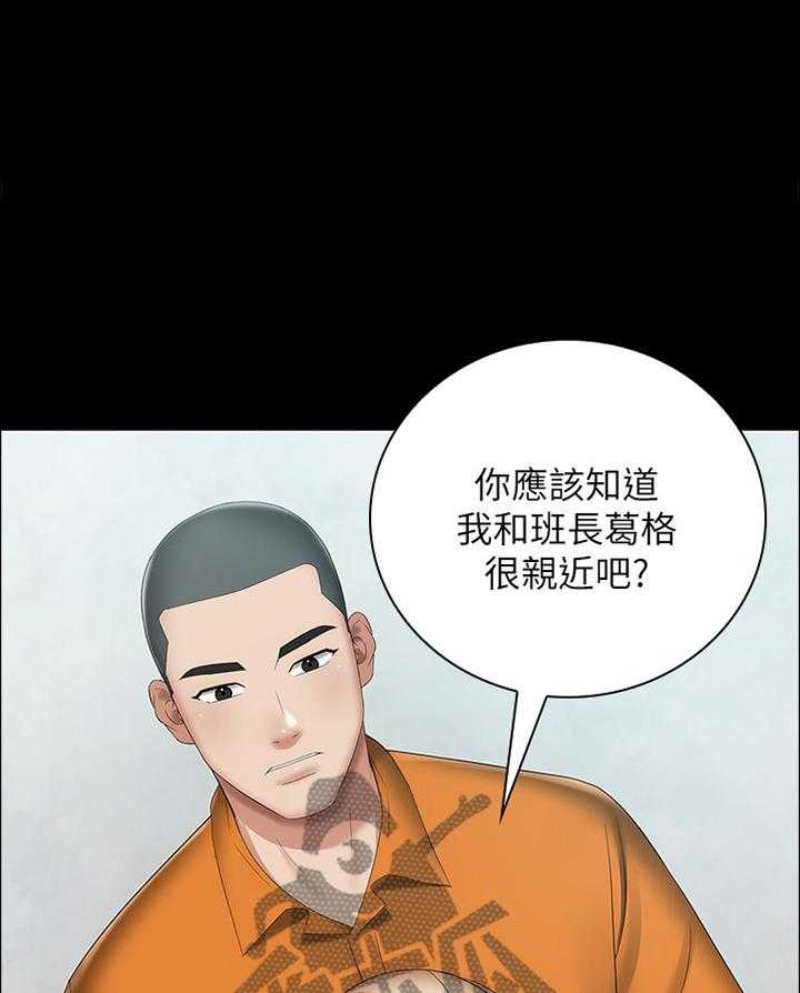 《军营机密》漫画最新章节第31话 31_好久不见免费下拉式在线观看章节第【26】张图片