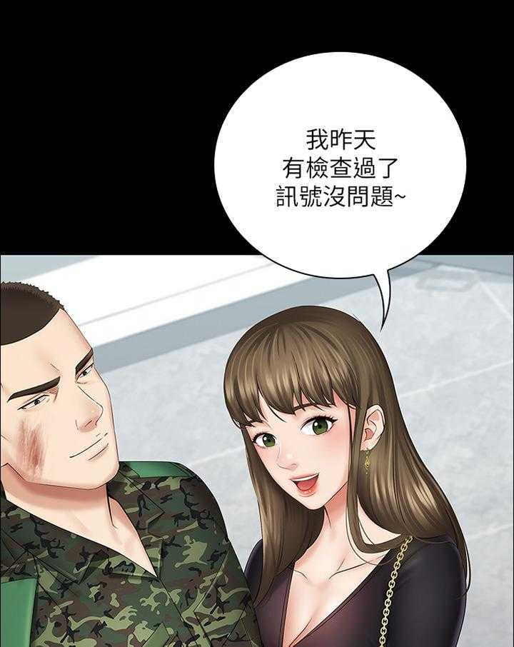 《军营机密》漫画最新章节第31话 31_好久不见免费下拉式在线观看章节第【13】张图片