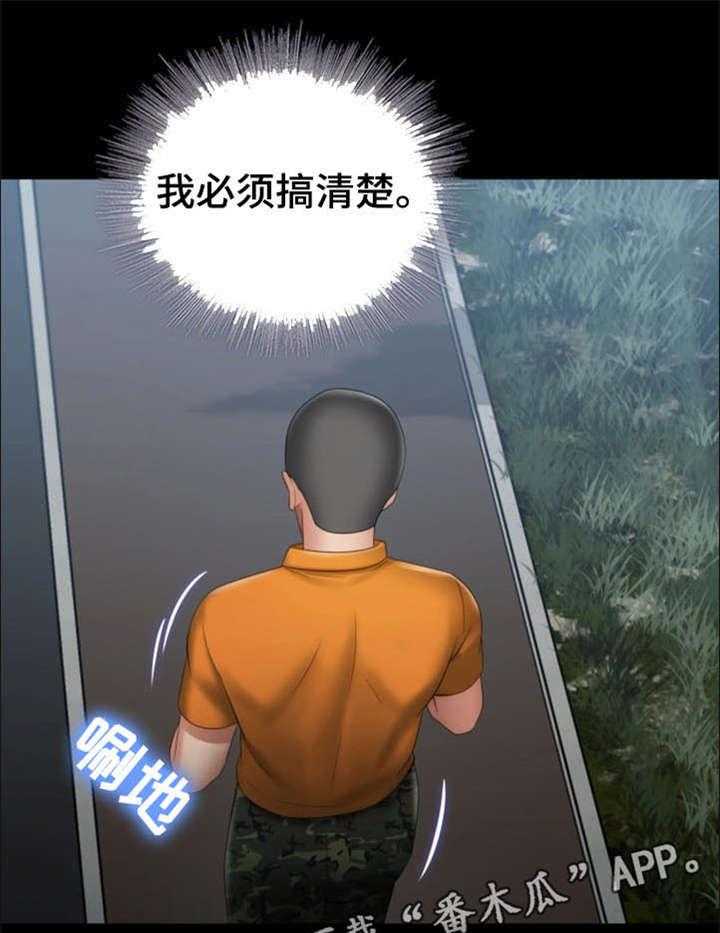 《军营机密》漫画最新章节第30话 30_私聊免费下拉式在线观看章节第【35】张图片