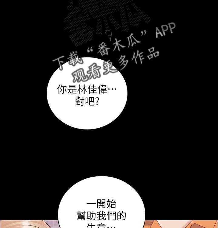 《军营机密》漫画最新章节第30话 30_私聊免费下拉式在线观看章节第【16】张图片