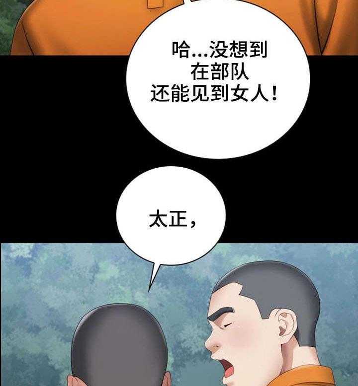 《军营机密》漫画最新章节第30话 30_私聊免费下拉式在线观看章节第【40】张图片