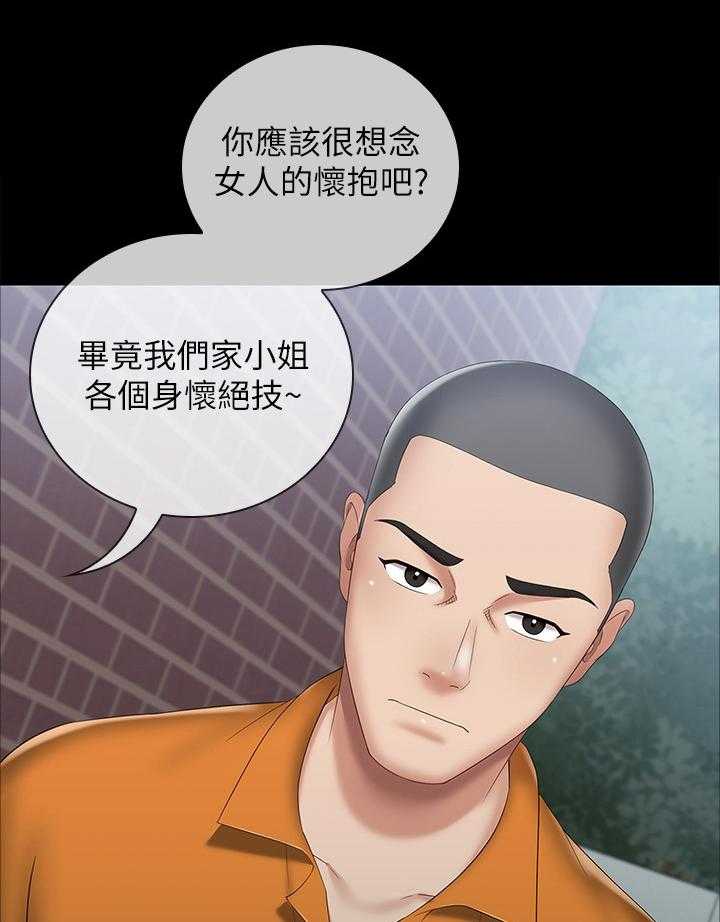 《军营机密》漫画最新章节第30话 30_私聊免费下拉式在线观看章节第【12】张图片