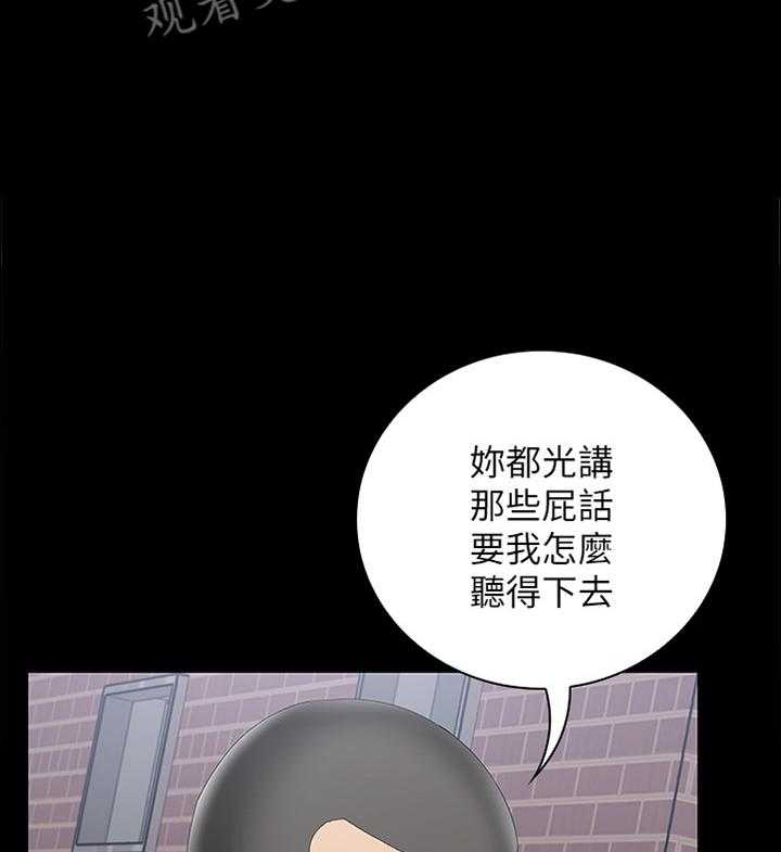 《军营机密》漫画最新章节第30话 30_私聊免费下拉式在线观看章节第【5】张图片