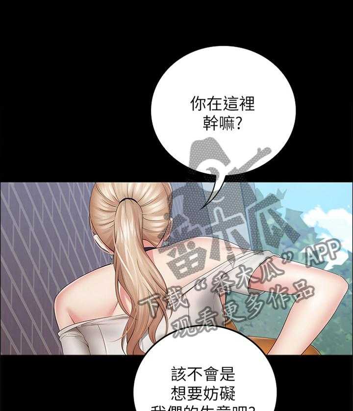 《军营机密》漫画最新章节第30话 30_私聊免费下拉式在线观看章节第【14】张图片