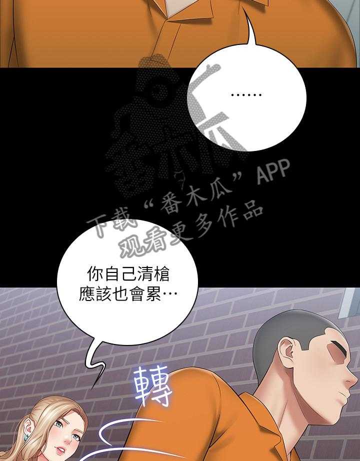 《军营机密》漫画最新章节第30话 30_私聊免费下拉式在线观看章节第【11】张图片