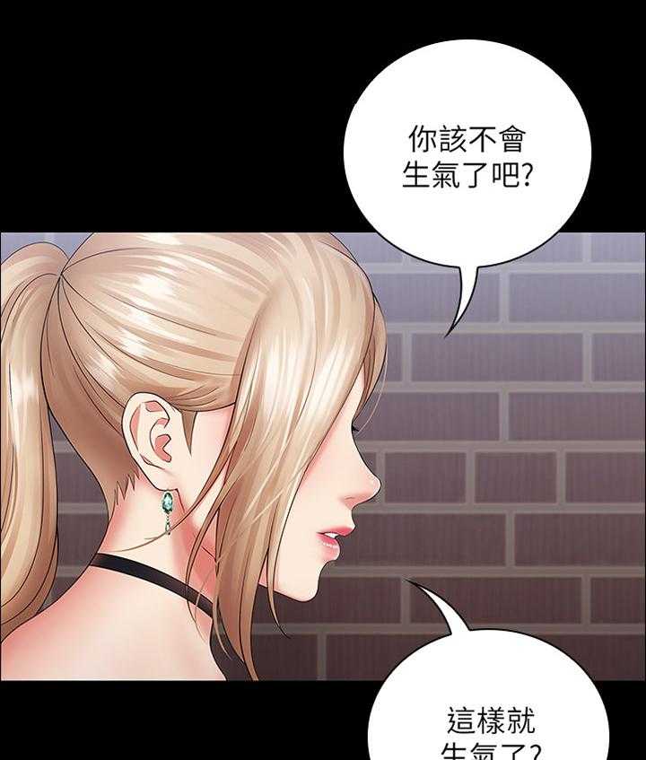 《军营机密》漫画最新章节第30话 30_私聊免费下拉式在线观看章节第【9】张图片