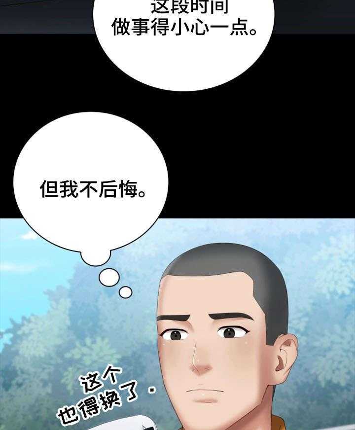 《军营机密》漫画最新章节第29话 29_新兵免费下拉式在线观看章节第【35】张图片