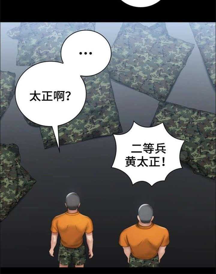 《军营机密》漫画最新章节第29话 29_新兵免费下拉式在线观看章节第【31】张图片