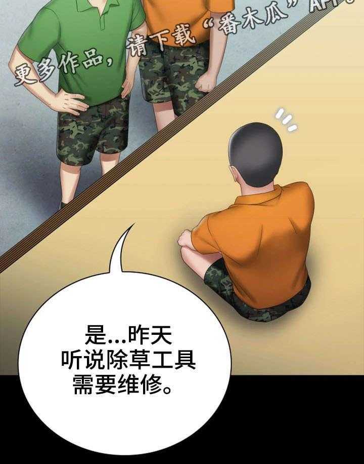 《军营机密》漫画最新章节第29话 29_新兵免费下拉式在线观看章节第【44】张图片