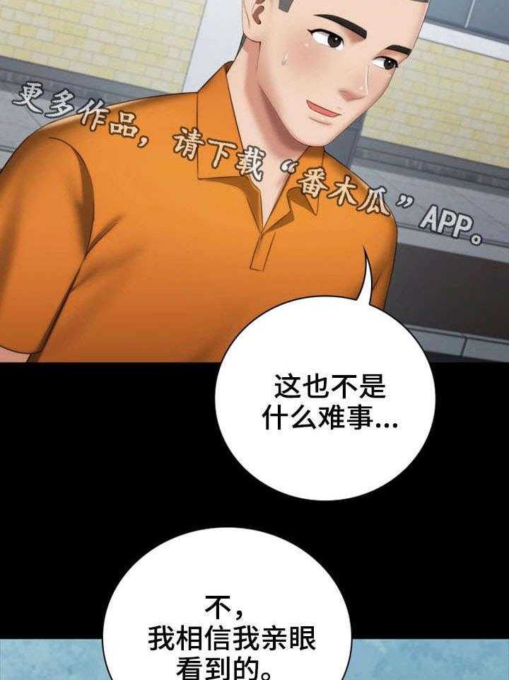 《军营机密》漫画最新章节第29话 29_新兵免费下拉式在线观看章节第【20】张图片