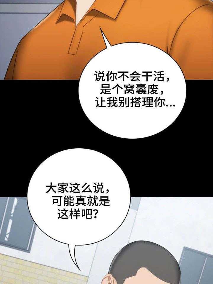 《军营机密》漫画最新章节第29话 29_新兵免费下拉式在线观看章节第【21】张图片